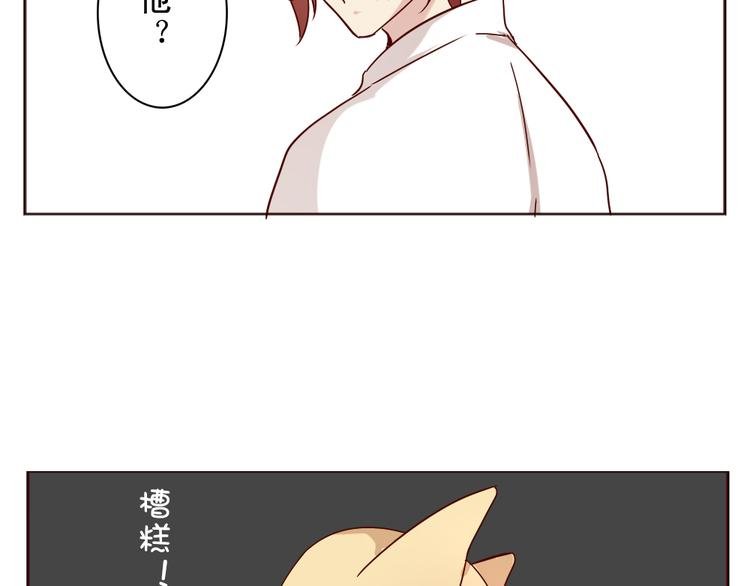第11话 记忆里的小正太