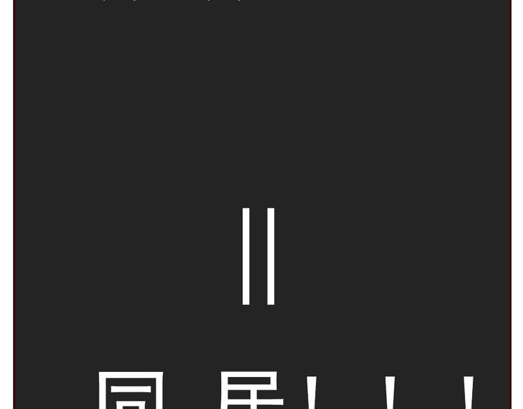 第12话 这家伙是我的宠物