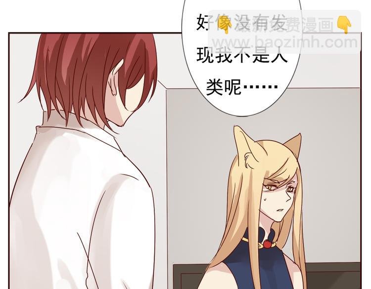 第12话 这家伙是我的宠物