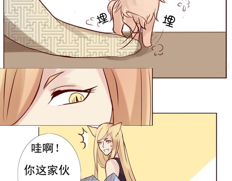第12话 这家伙是我的宠物