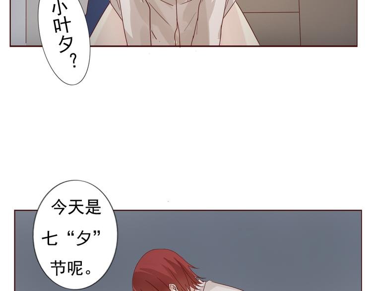 七夕节番外 冲动