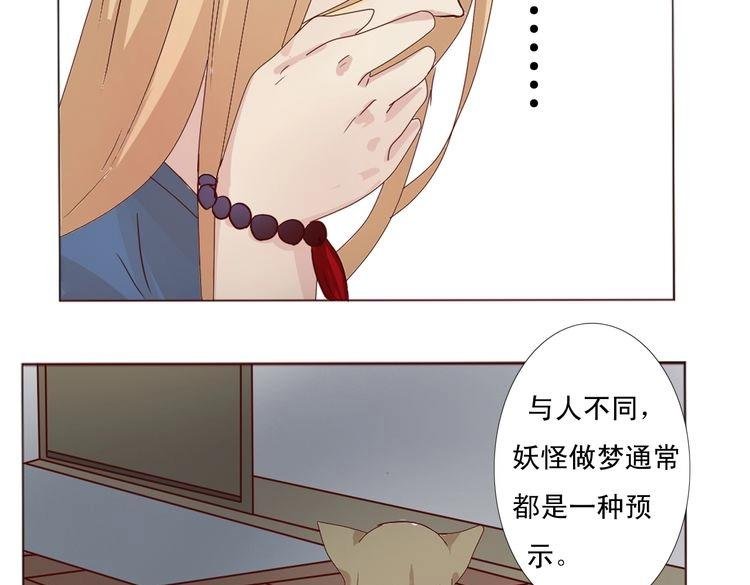 第13话 噩梦