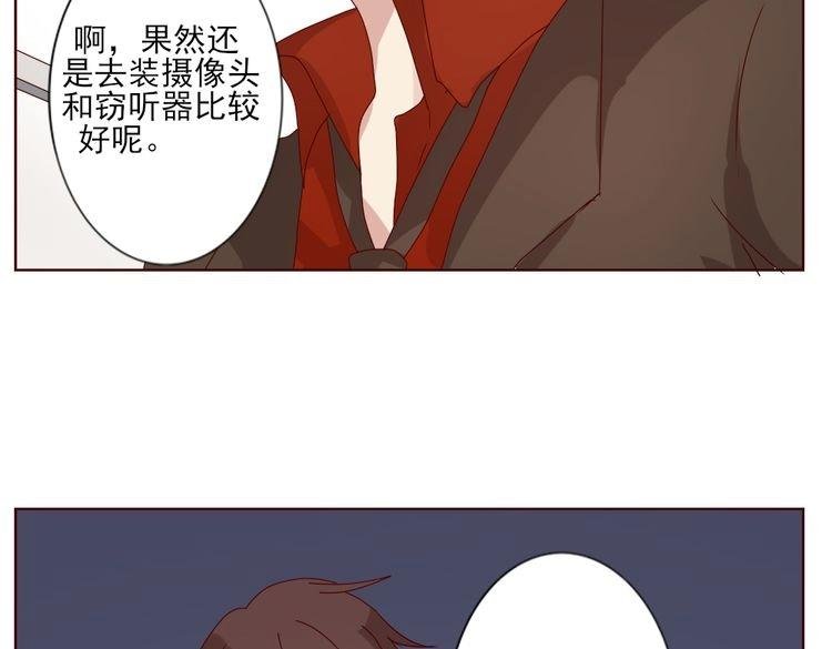 第14话 偷窥
