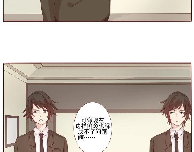 第14话 偷窥