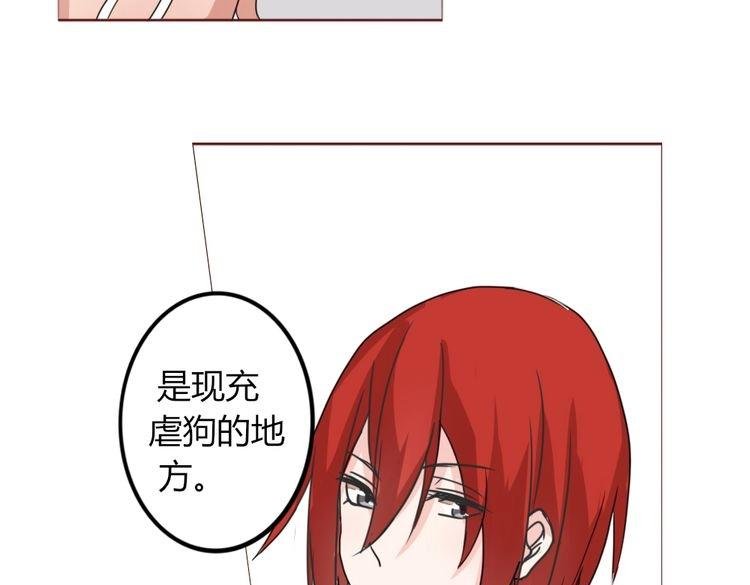 第16话 假如我是男