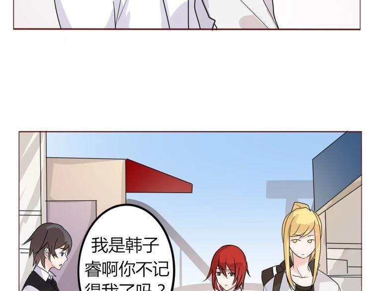 第16话 假如我是男