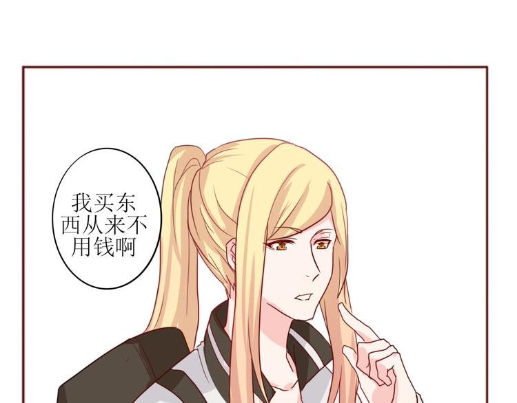 第17话 愿意出卖色相的狐仙无所不能