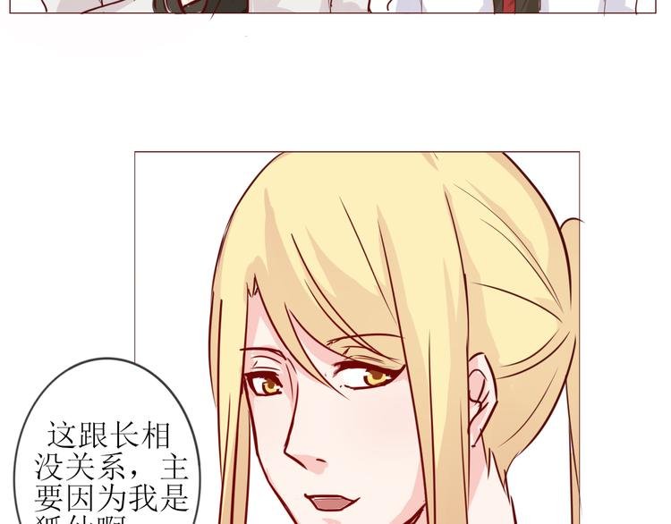 第17话 愿意出卖色相的狐仙无所不能