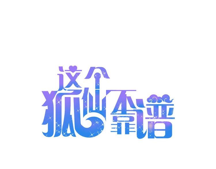 第19话 摩天轮惊魂