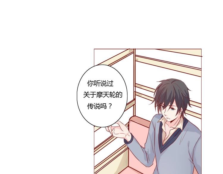 第19话 摩天轮惊魂