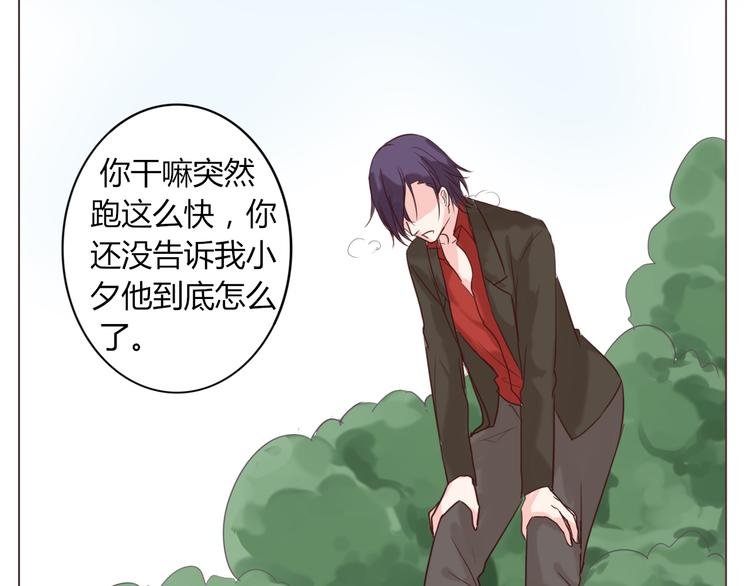第20话 背着我偷情？！