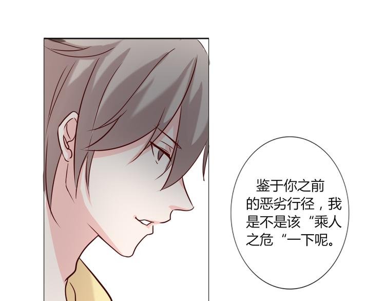 第22话 把你吃掉