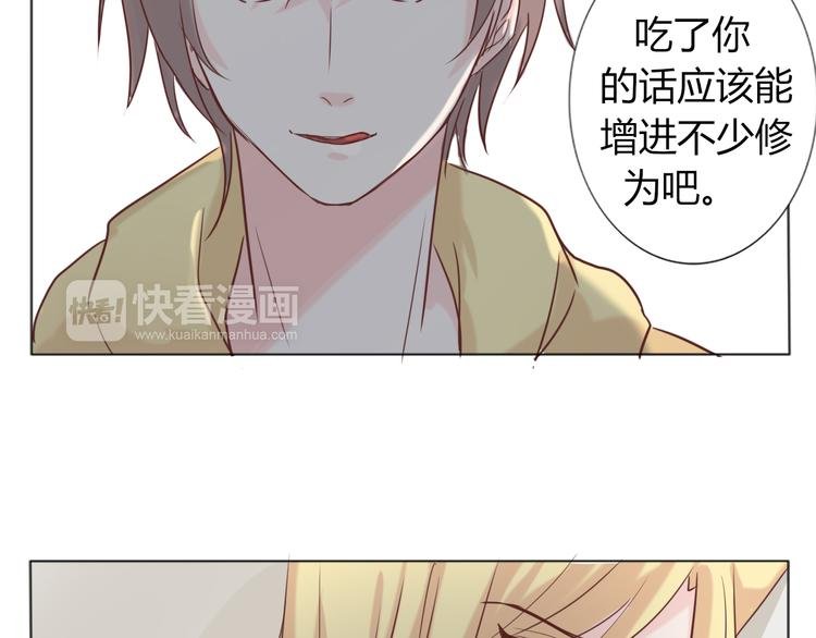 第22话 把你吃掉