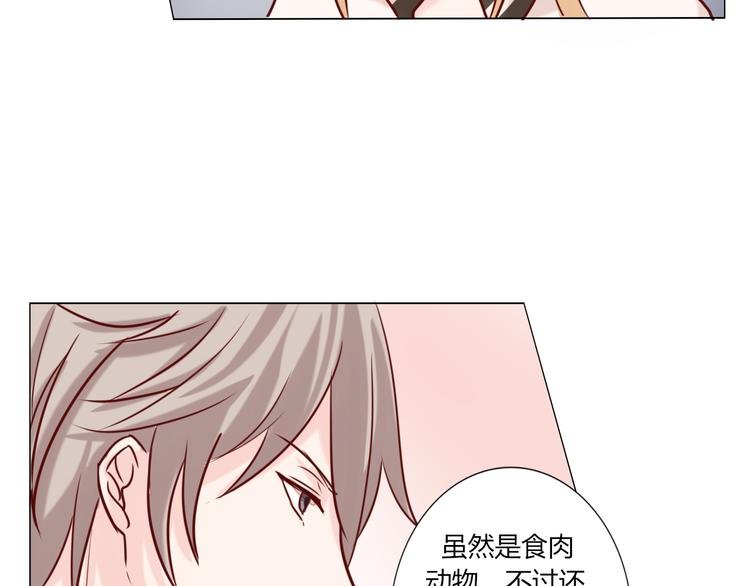 第22话 把你吃掉