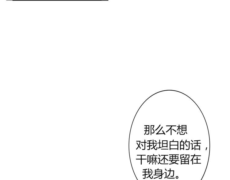 第24话 年轻人要节制