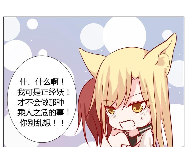 第24话 年轻人要节制