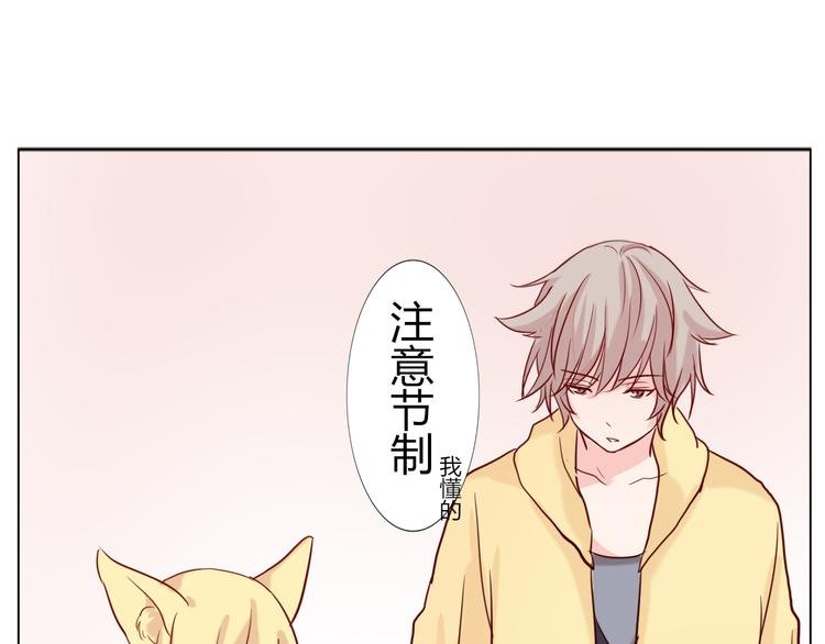 第24话 年轻人要节制