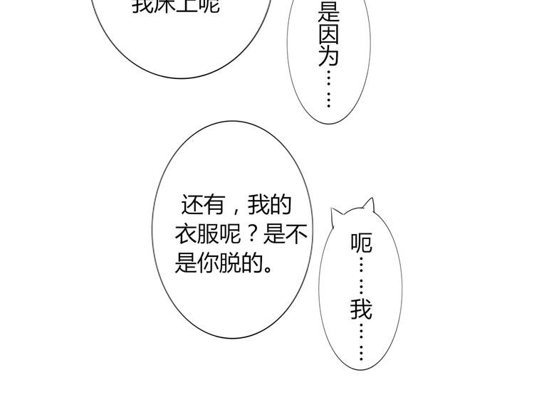 第25话 不要乱摸