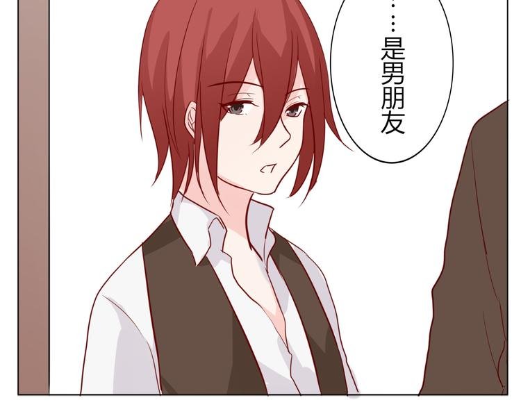 第27话 男朋友