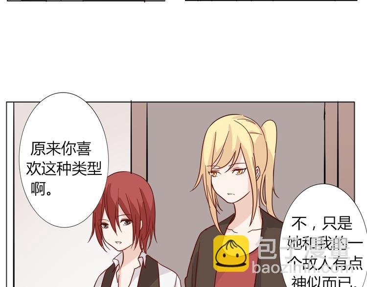 第27话 男朋友