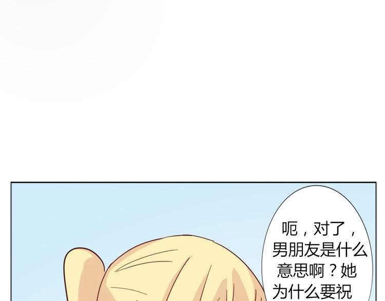 第27话 男朋友