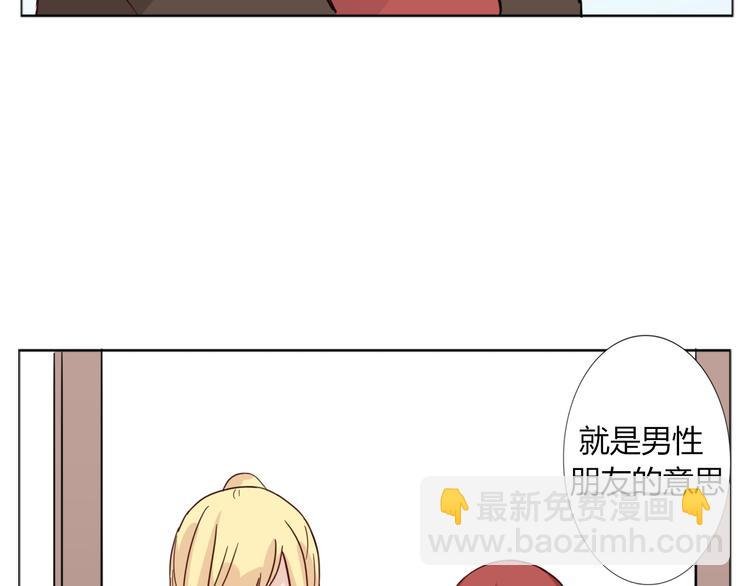 第27话 男朋友