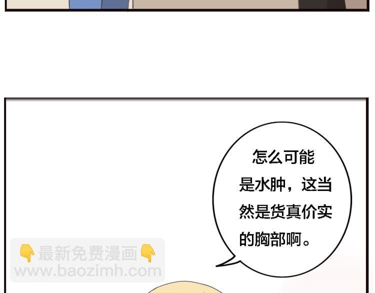 第3话 狐仙不喜欢洗澡