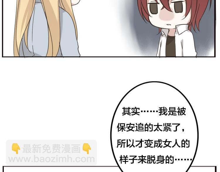 第3话 狐仙不喜欢洗澡