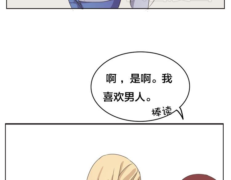 第3话 狐仙不喜欢洗澡