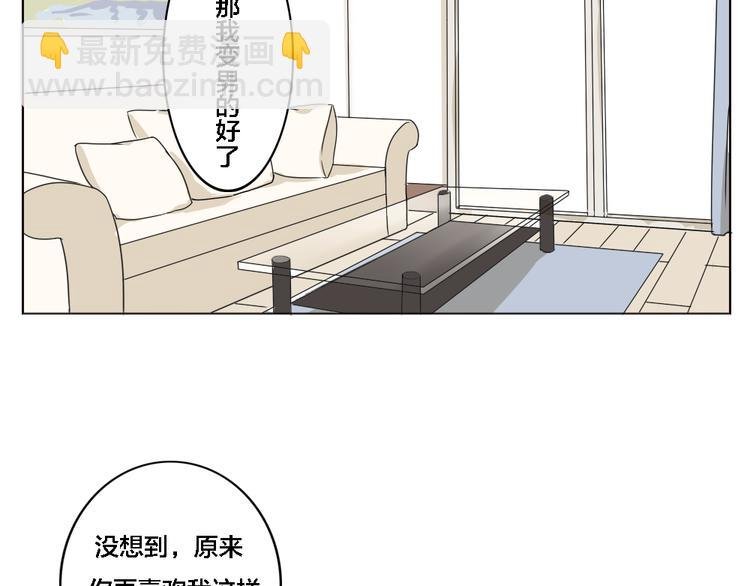 第3话 狐仙不喜欢洗澡