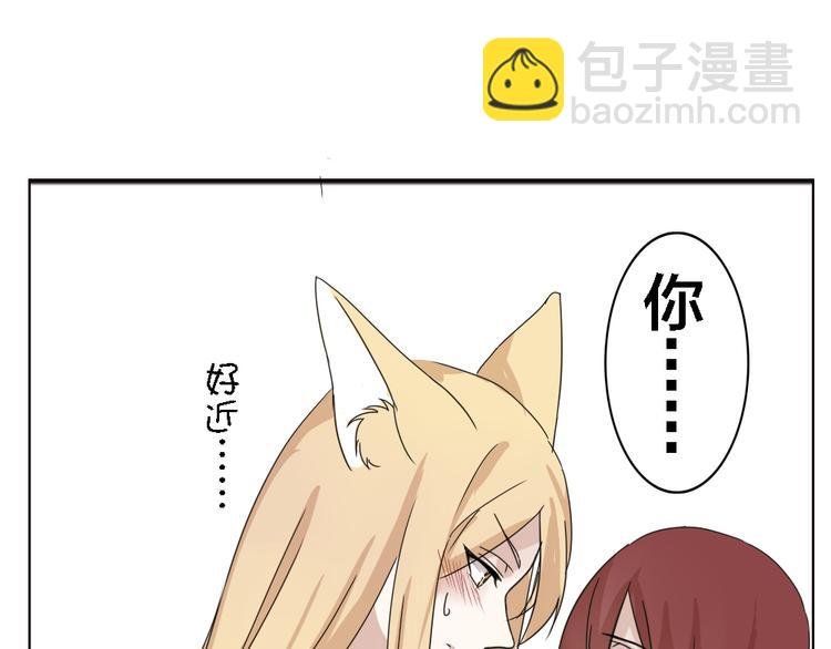 第3话 狐仙不喜欢洗澡
