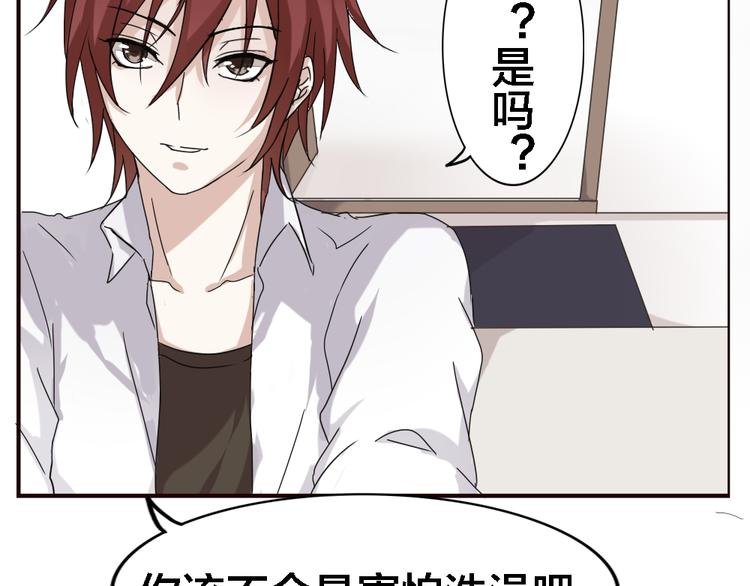 第3话 狐仙不喜欢洗澡