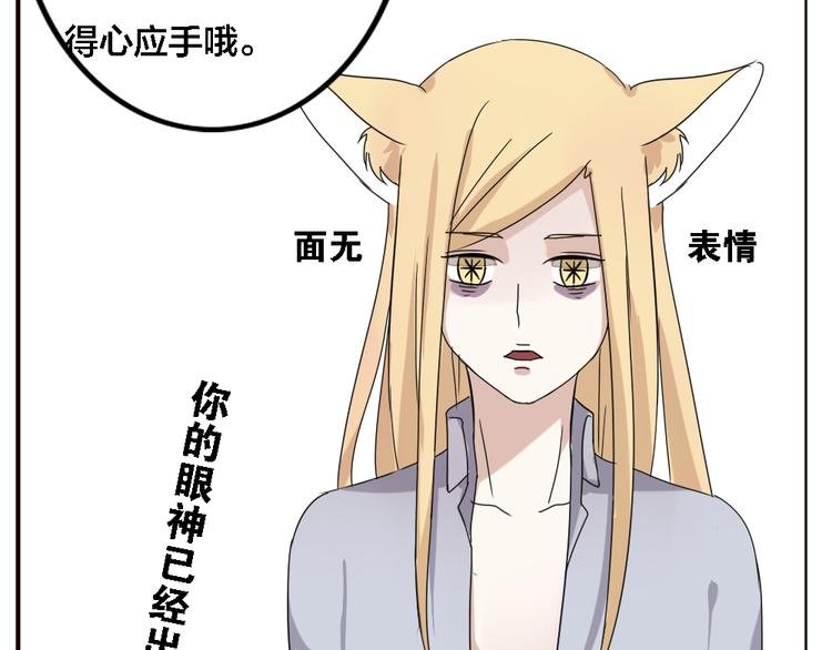 第3话 狐仙不喜欢洗澡