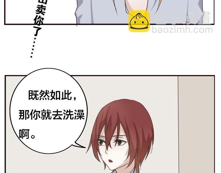 第3话 狐仙不喜欢洗澡