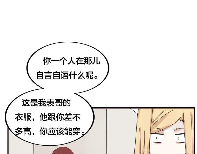 第3话 狐仙不喜欢洗澡