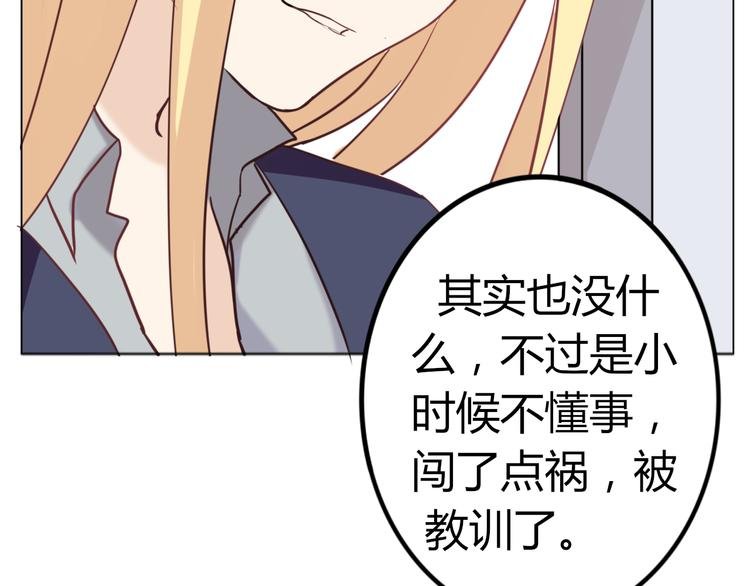 第29话 究竟，你还有多少秘密？