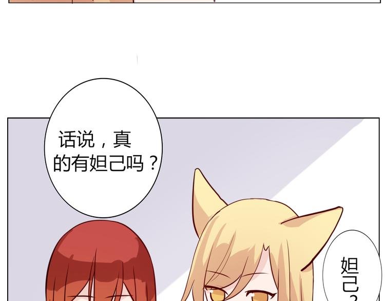 番外 美人哪里跑