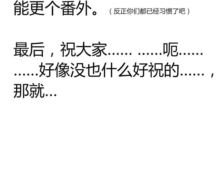 番外 美人哪里跑