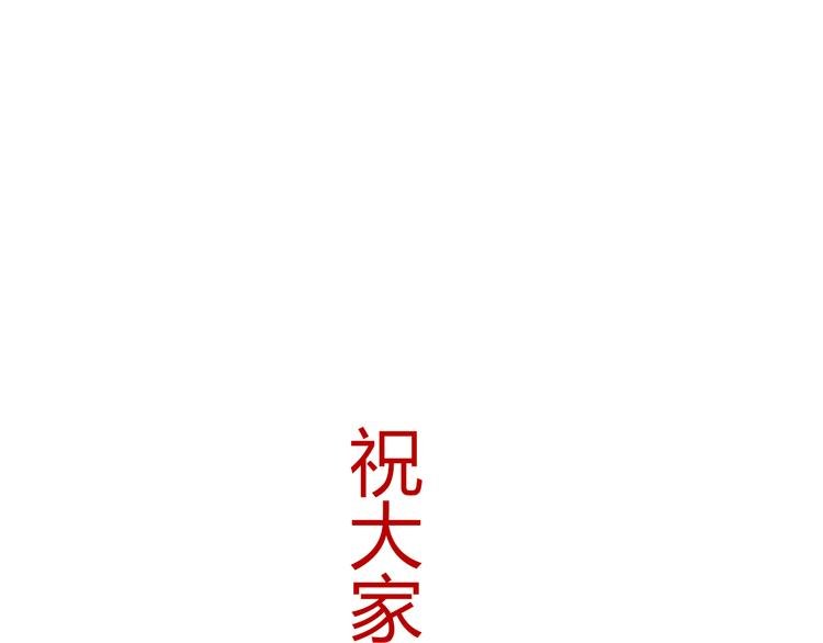 番外 美人哪里跑