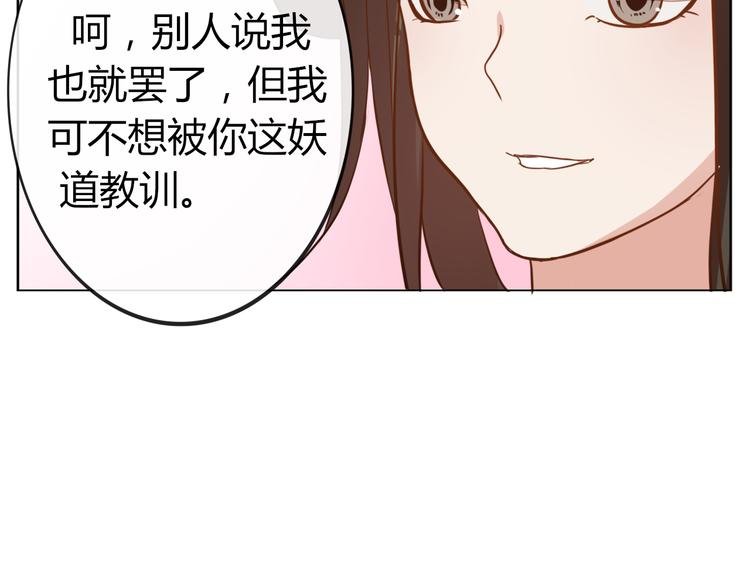 第32话 妖道