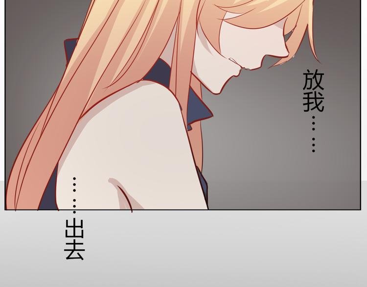 第33话 是你害了她