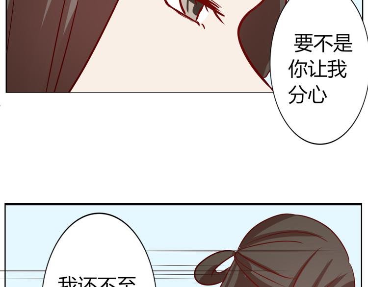 第33话 是你害了她