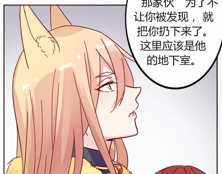 第36话 我不会丢下你