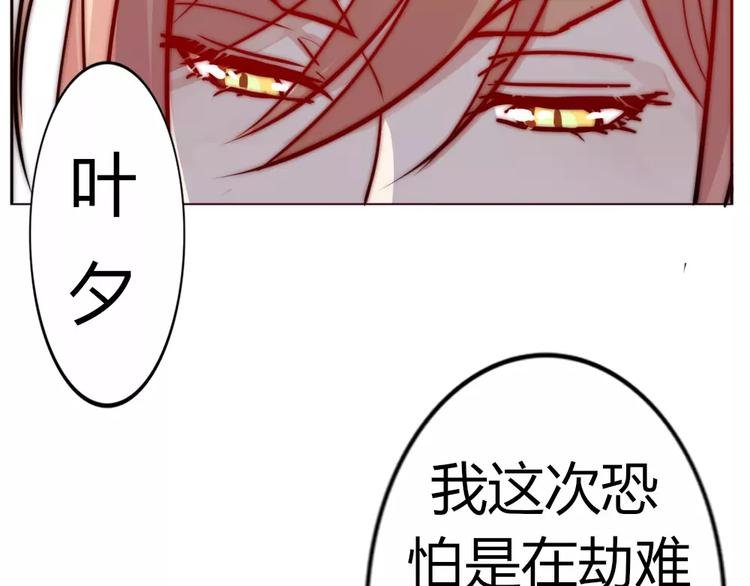 第36话 我不会丢下你