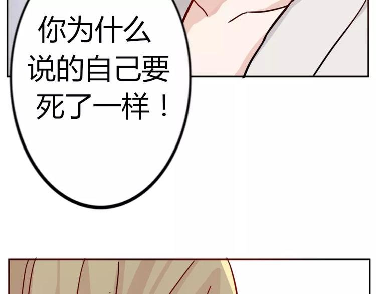 第36话 我不会丢下你