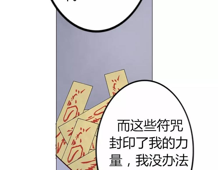 第36话 我不会丢下你
