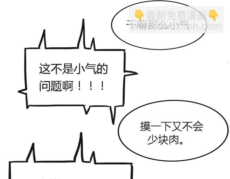 第4话 狐仙的命根子不能乱摸