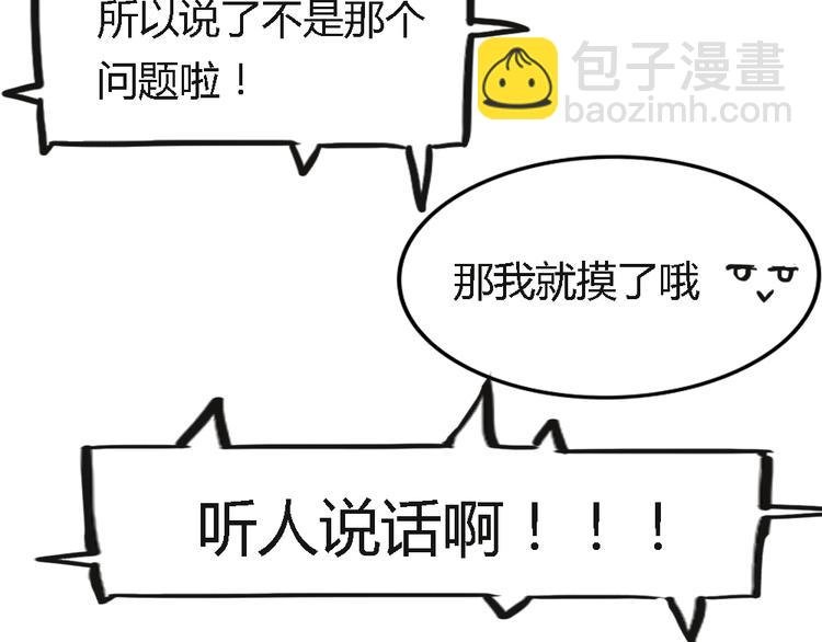第4话 狐仙的命根子不能乱摸