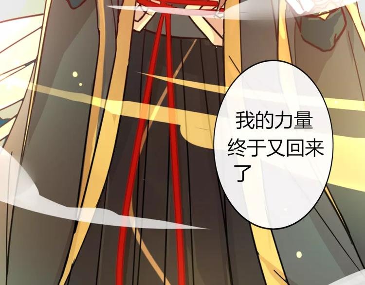 第38话 狐仙的真正力量