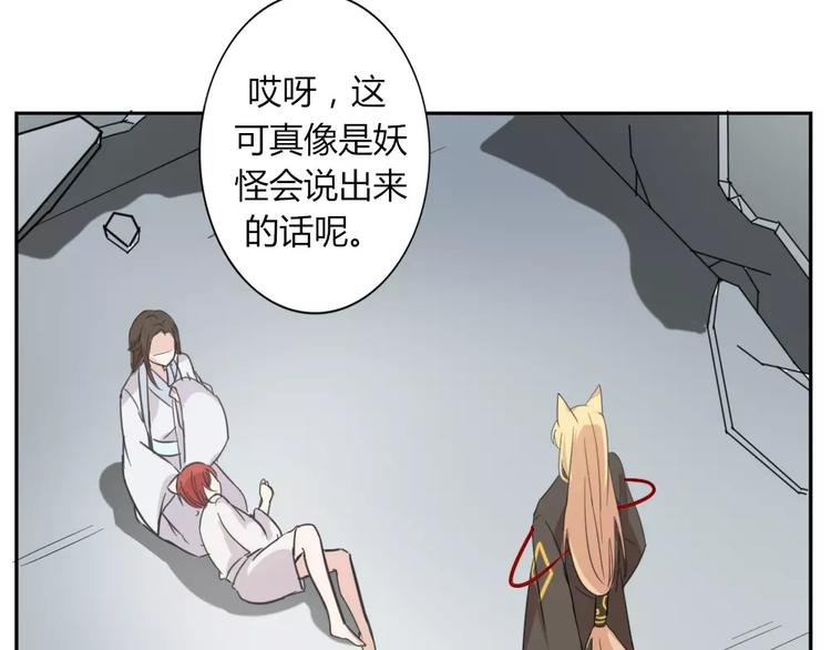 第39话 失控狂化